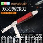 Dao ghép cành cây đa năng Đài Loan P-1075