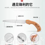Cưa cắt cành cây Sagawada S1660
