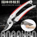 Kéo cắt tỉa cành cây Sagawada 711